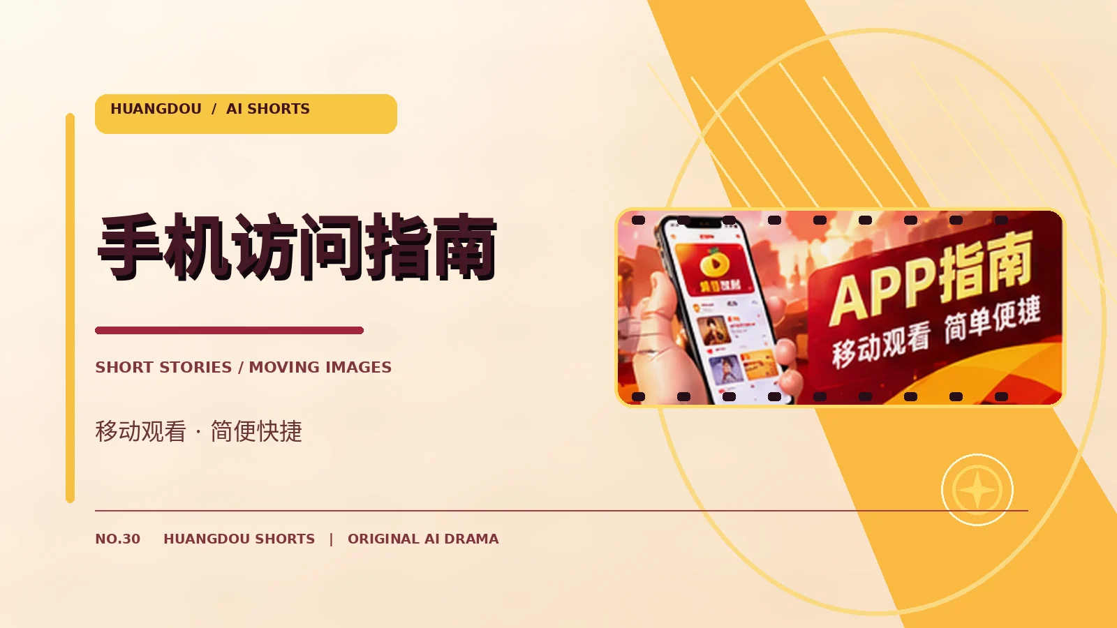 访问与安装说明栏目图